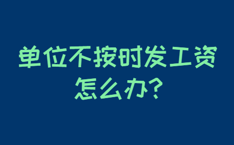 山东职场劳动法规