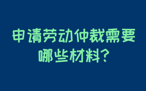 山东职场劳动法规