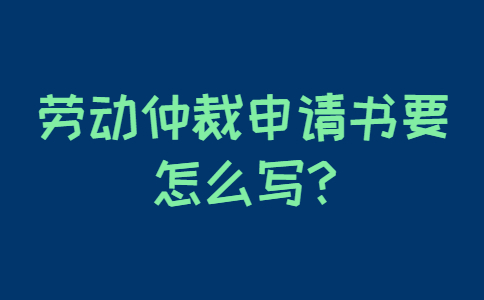 山东职场劳动法规