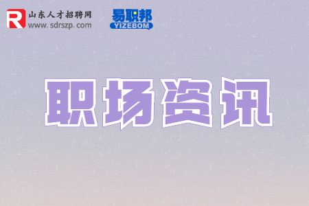 职业倦怠