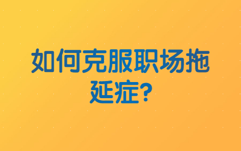 山东职场资讯