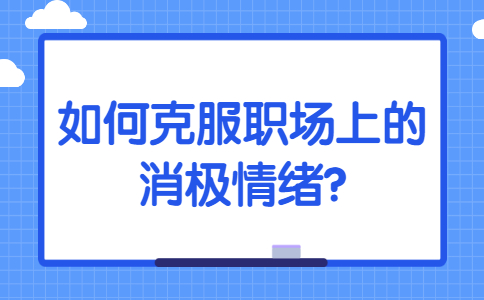 山东职场资讯