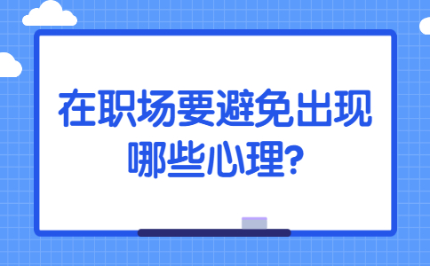 山东职场资讯