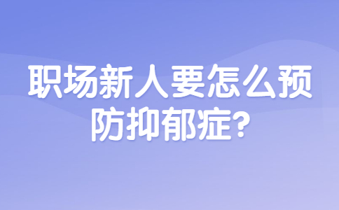 山东职场资讯