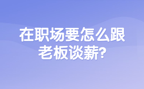 山东职场资讯