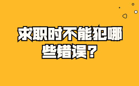 山东职场资讯