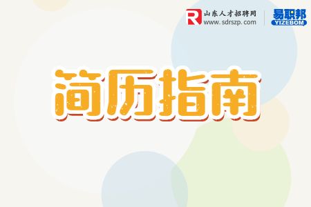 济南找工作面试指导：hr为什么问离职原因​？