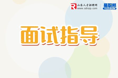 为什么要雇佣你