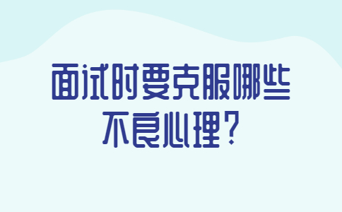 青岛找工作面试经验