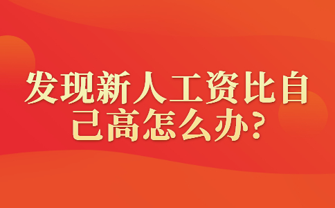 山东职场资讯