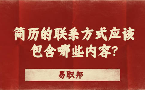 济南找工作面试指导