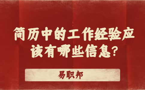 济南找工作面试指导