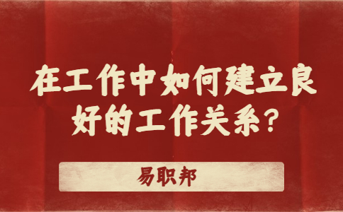 山东职场资讯