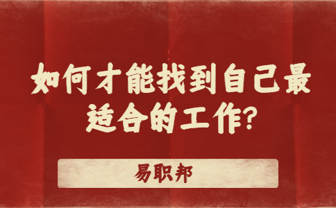 山东职场资讯