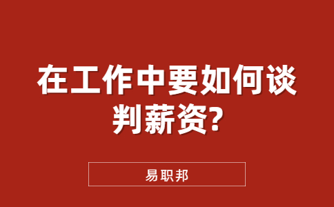 山东职场资讯