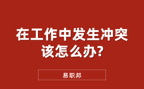 山东职场资讯