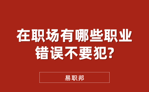山东职场资讯
