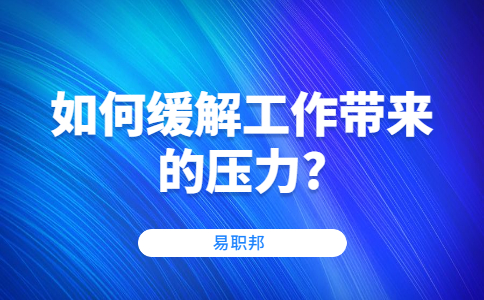山东职场资讯