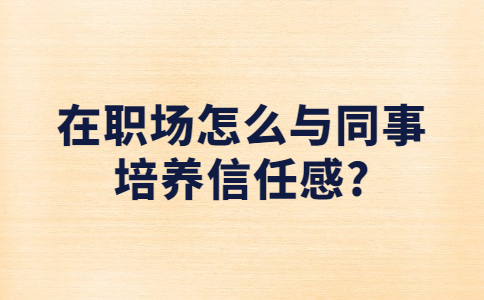 山东职场资讯