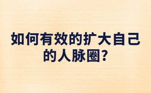 山东职场资讯