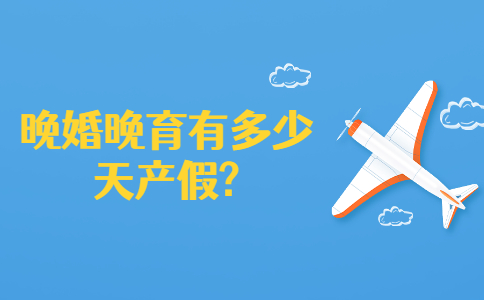 山东职场劳动法规