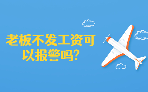 山东劳务纠纷