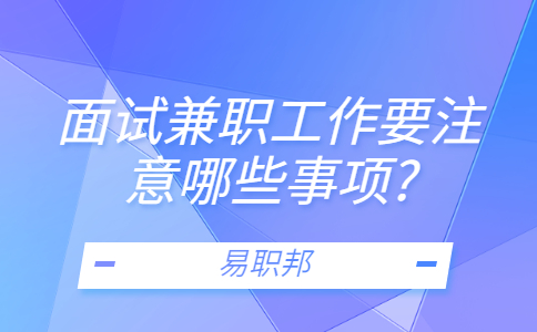 山东兼职答疑