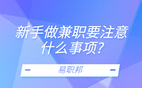 山东兼职资讯