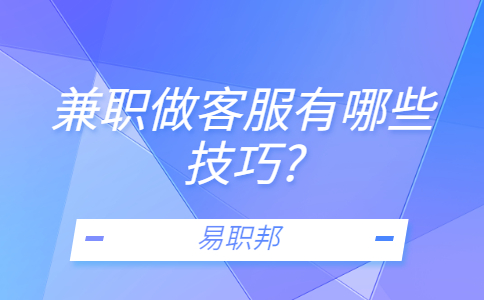 山东兼职资讯