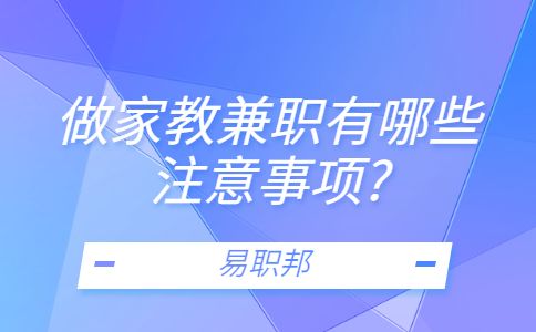 山东兼职资讯