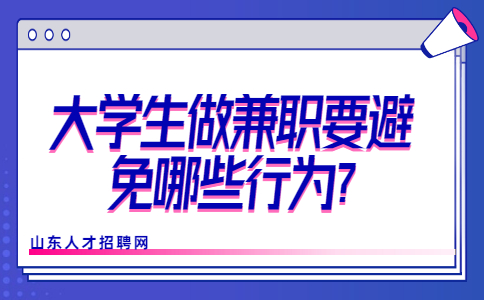 山东兼职答疑