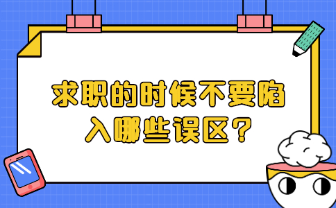 山东职场资讯