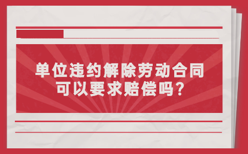 山东劳动法规