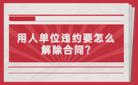 山东劳动法规
