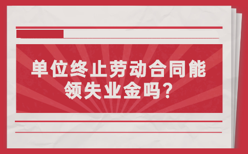 山东劳动法规