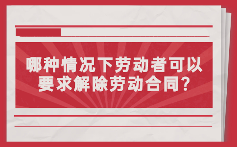 山东劳动法规
