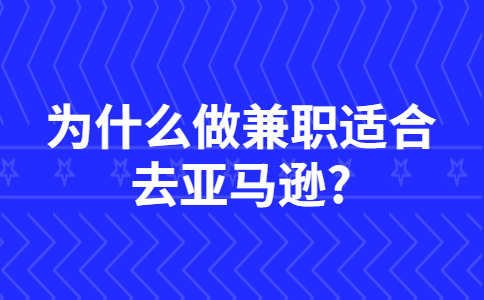 山东兼职资讯