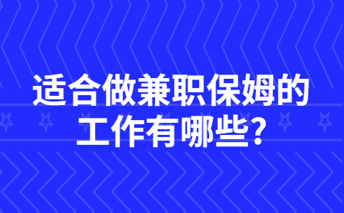 山东兼职资讯