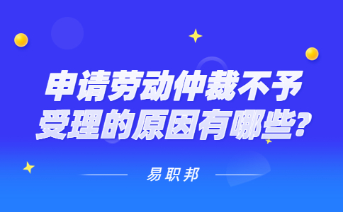 山东劳动法规