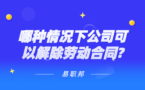 山东劳动法规