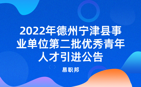 德州招聘