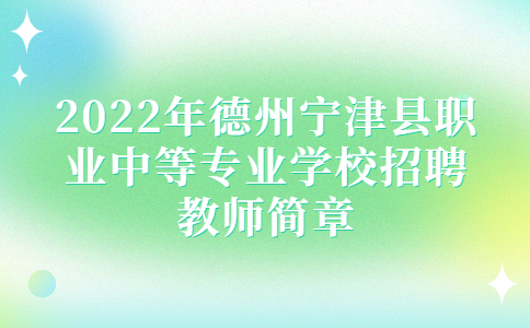 德州招聘