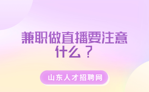 山东兼职答疑