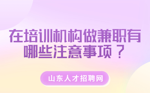 山东兼职答疑