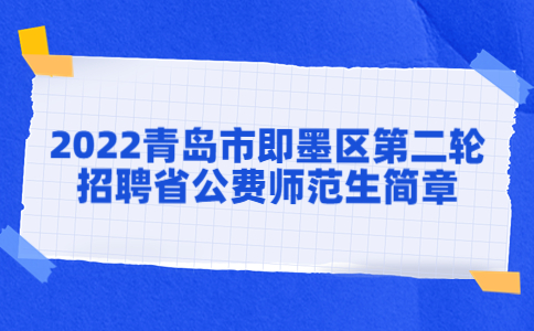 青岛招聘