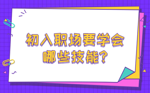 山东应届生专栏