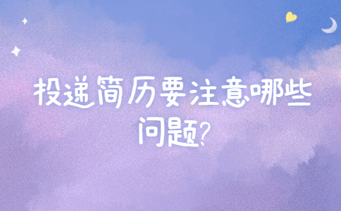 山东简历指南
