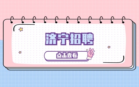 济宁招聘