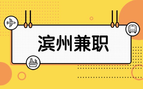 山东啡韵餐饮管理有限公司招聘兼职咖啡师