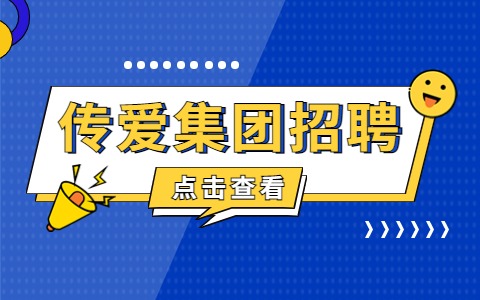 青岛企业招聘